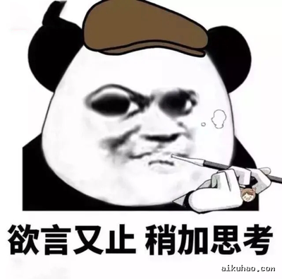 欲言又止 稍加思考