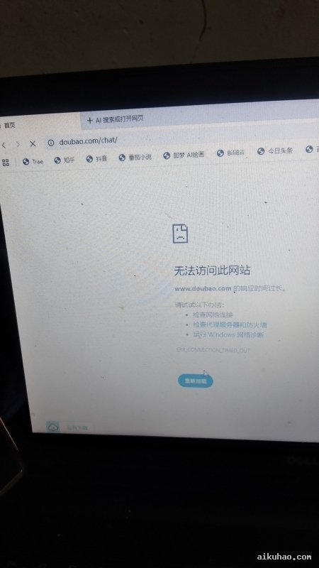 无法访问网站